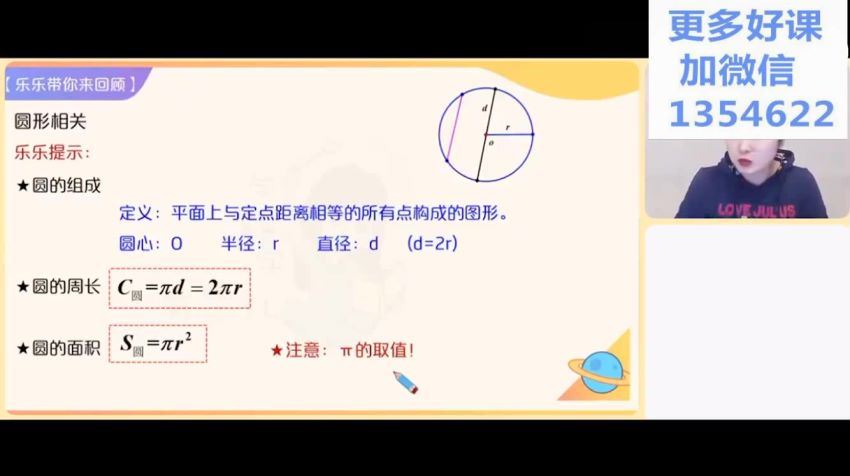 【2022春上】六年级数学目标班A++  史乐 (3.28G)