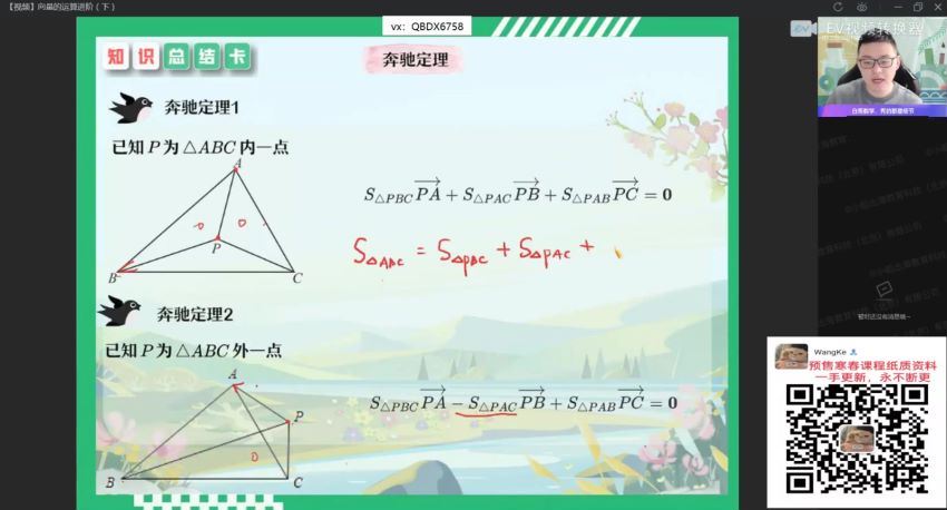 2022高一作业帮数学周永亮春季班（尖端） (6.37G)