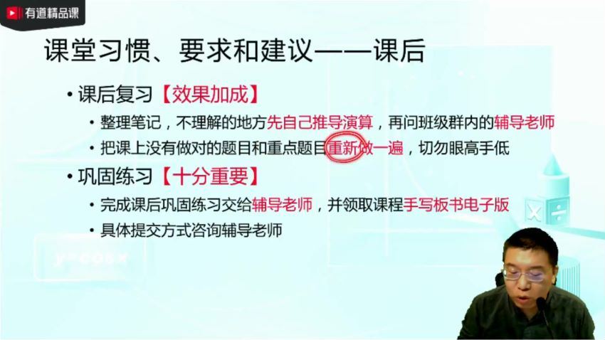 2022高三有道数学郭化楠目标班寒假班 (7.47G)