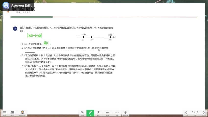 2022秋7年级数学创新班 于美洁 (8.79G)