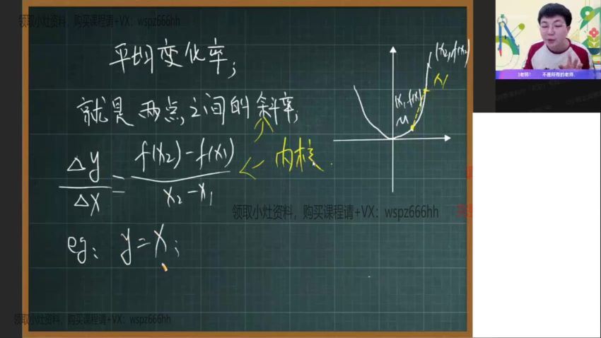 2022高二作业帮数学刘秋龙寒假班 (3.29G)