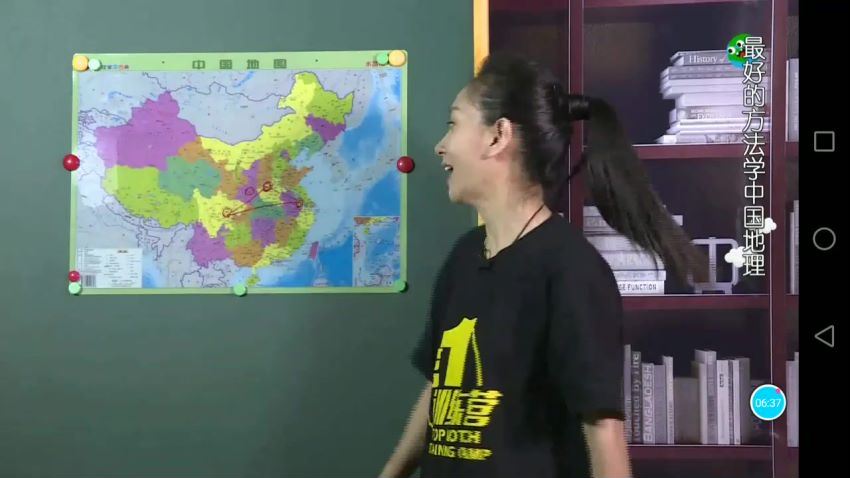 好芳法课堂：王芳中国地理（高清视频） (7.85G)