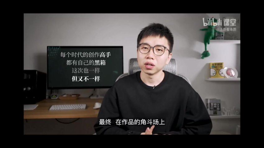 高手的黑箱：AI时代学习、思考与创作-[B站] (4.27G)