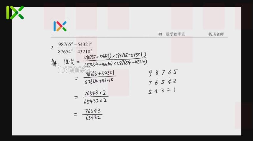 杨琦 初一数学校内拔高 秋 (35.11G)