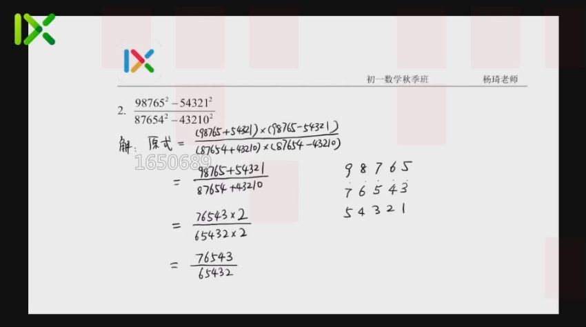 杨琦 初一数学校内拔高 秋 (35.11G)