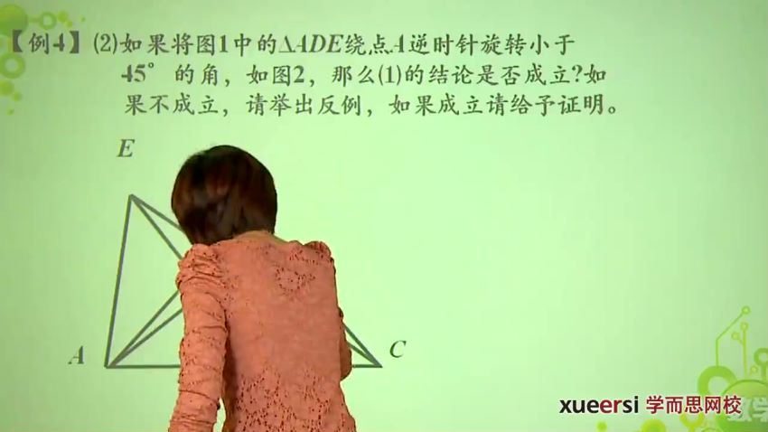 中考数学满分专题：几何知识重难点串讲升华班［董小磊RS5讲全］ (588.04M)