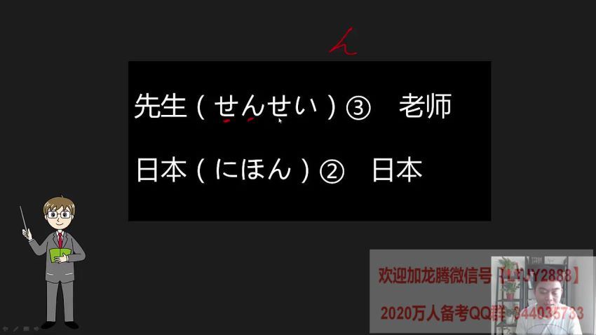 有道考神日语零基础初级上下册全程 (13.91G)