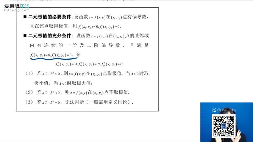 2021考研数学真题详解提升 近十年真题逐题精讲（20.2G高清视频） (20.24G)