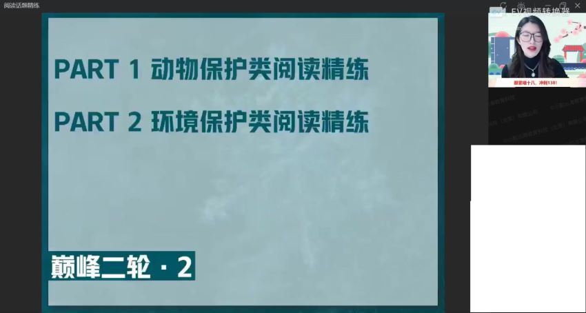 2022高三作业帮英语聂宁寒假班（尖端） (2.19G)