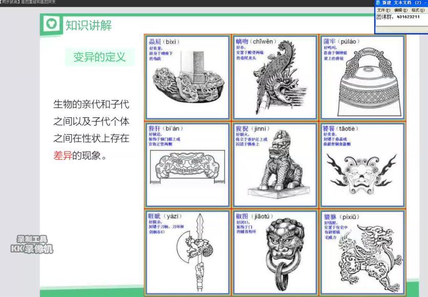 高一生物春季系统班（必修2）(猿辅导 路菲） (7.48G)