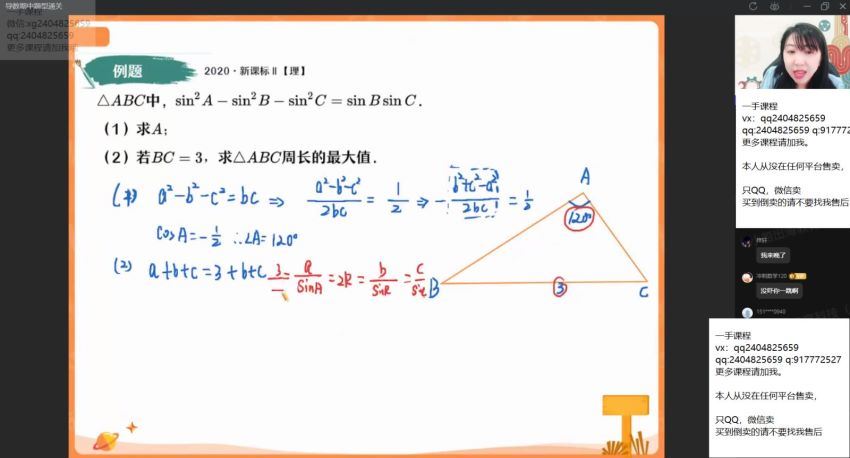 2022高三作业帮数学祖少磊秋季班（尖端） (32.67G)