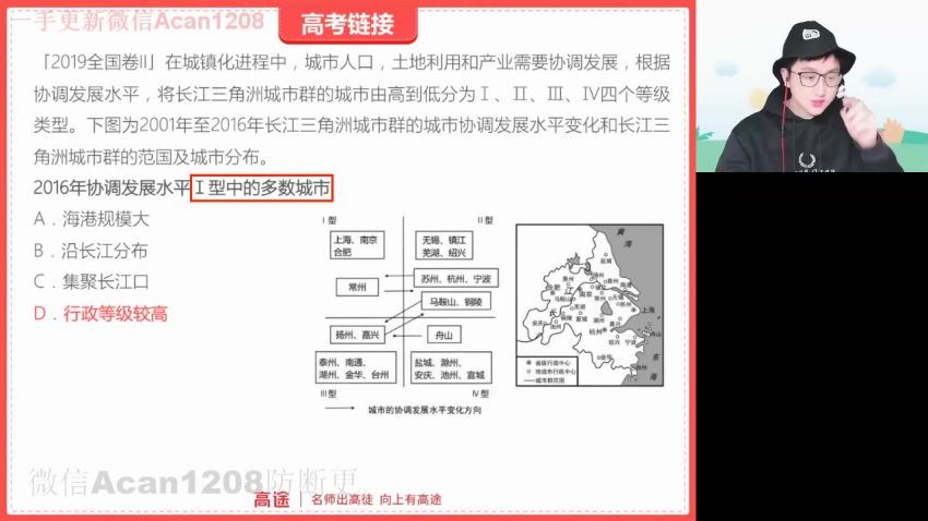 2022高二高途地理周欣寒假班 (2.79G)