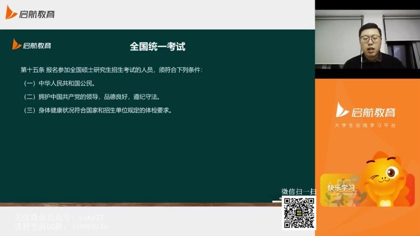 2023考研数学：启航数学高端VIP（张宇 高昆仑）（含国庆密训） (250.85G)