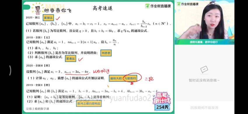 2021何晓旭数学秋季班