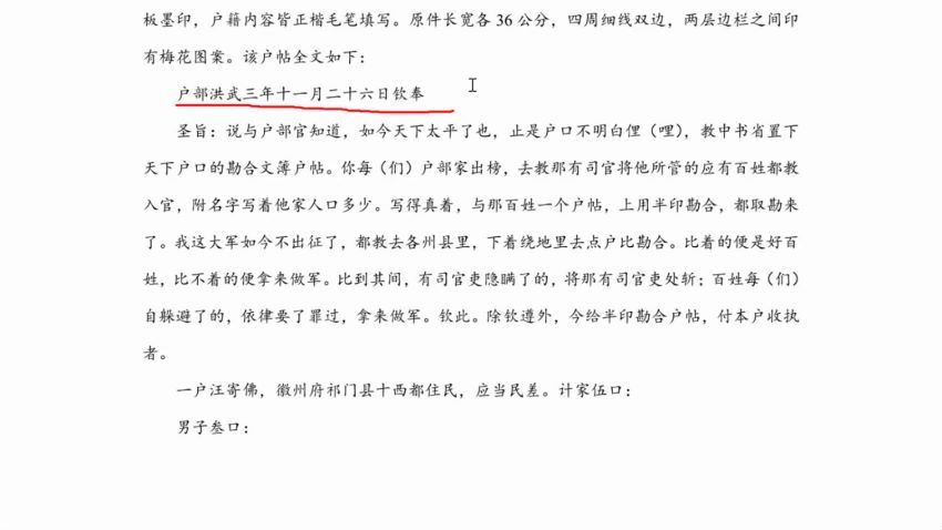 2024高三李珊玥历史全年班 (28.67G)