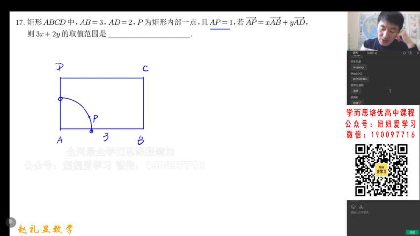 2023春季班【赵礼显】高一 (10.94G)
