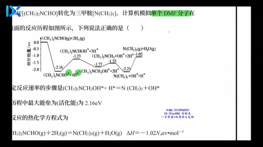 2022高二乐学化学康永明秋季班 (29.51G)