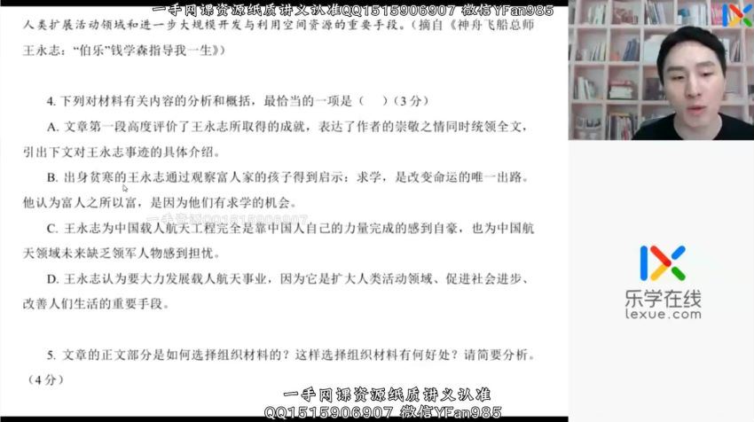 2022高一乐学语文（陈焕文）春季班 (8.44G)