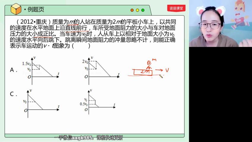2022高三高途物理姜婷婷春季班（老高考） (2.00G)