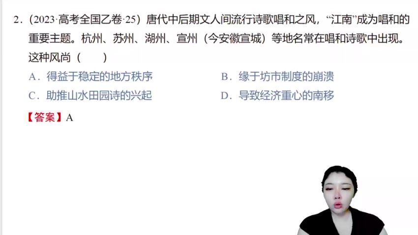 2024高三李珊玥历史二轮试听课 (1.06G)