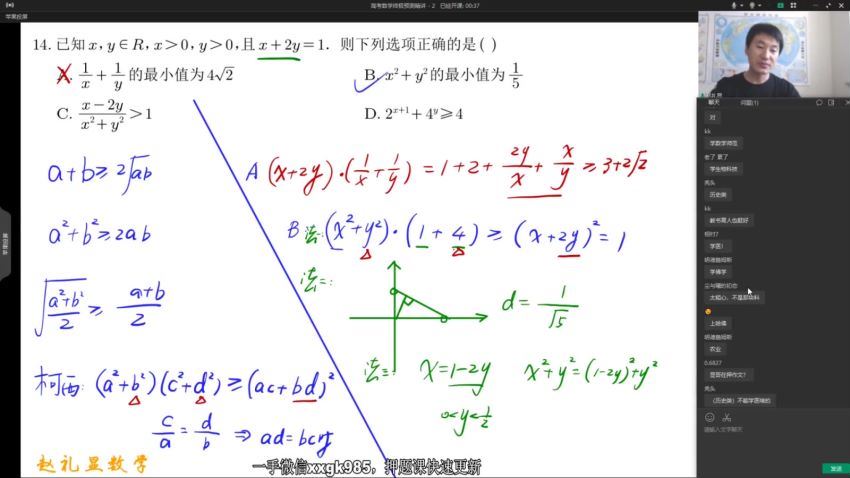 2022高三数学赵礼显百日冲刺终极预测精讲 (2.82G)