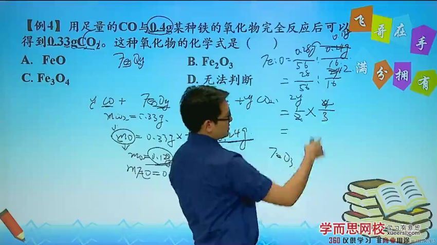 【39709】新初三科学年卡尖子班（浙江浙教版）——化学篇 【28讲陈潭飞】 (4.82G)