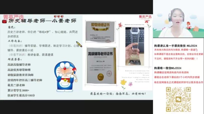 2024高三历史褚润一轮秋季班 (10.09G)