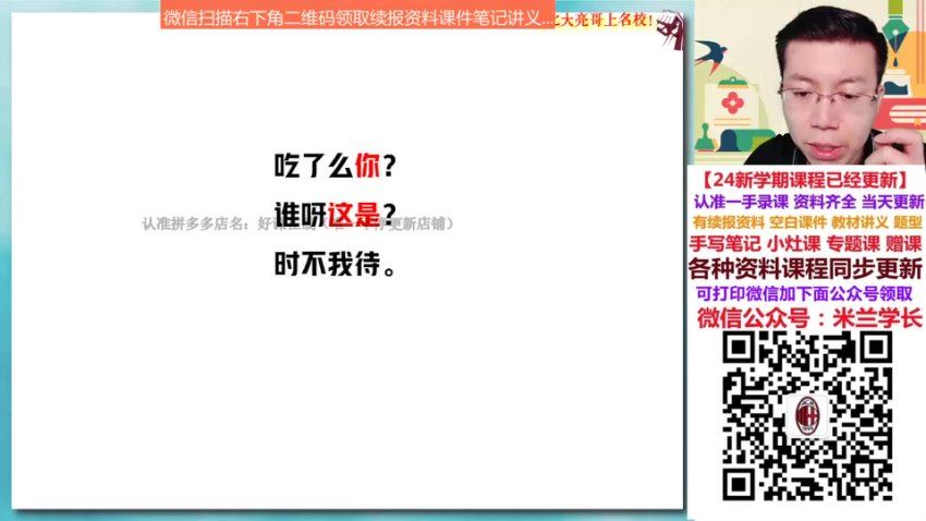 张亮2024高二英语暑期班（S）作业帮 (3.59G)