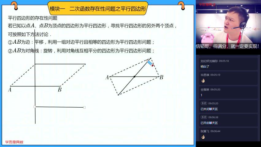 【2021-秋】初三数学直播目标班（全国版）16讲—朱韬 完结共16讲 (4.92G)