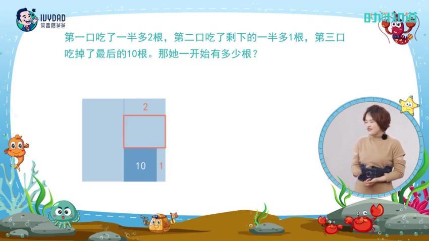 常青藤爸爸小鱼老师数学（1~3年级）（10GB高清视频） (10.03G)