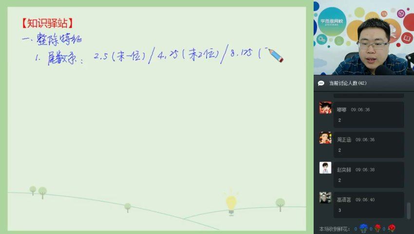 【直播课-寒】五年级数学直播实验班 一鸣 (2.24G)
