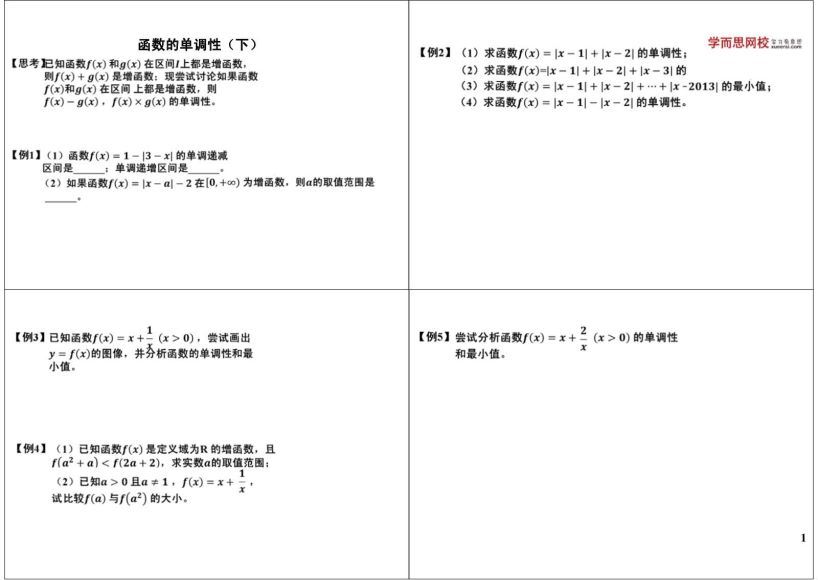 郭化楠南瓜数学必修12345全套 (15.27G)