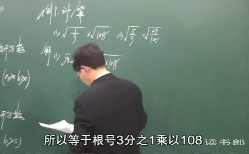 黄冈名师课堂初三数学上册教材辅导视频（800×500视频） (3.75G)