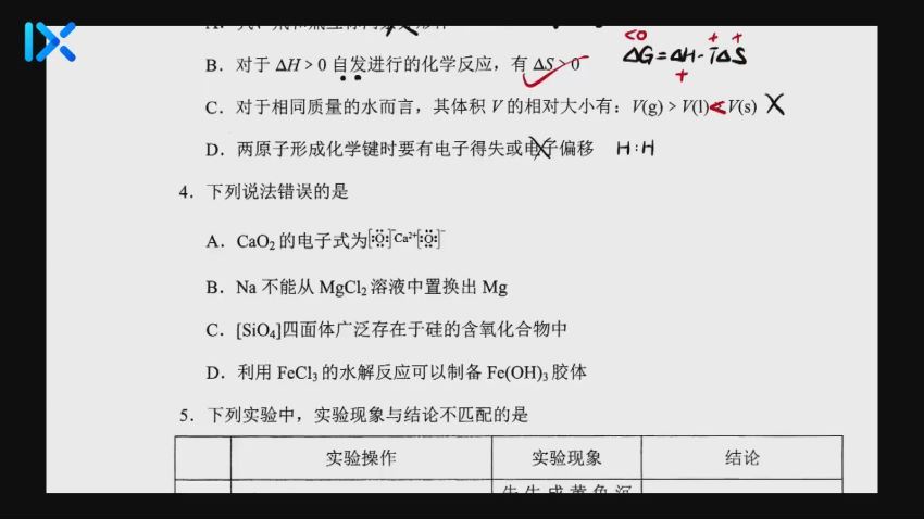 李政八省联考试卷讲解 (2.56G)