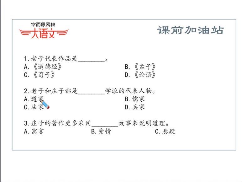 【2019-春】五年级大语文直播班（达吾力江-16讲） (10.03G)