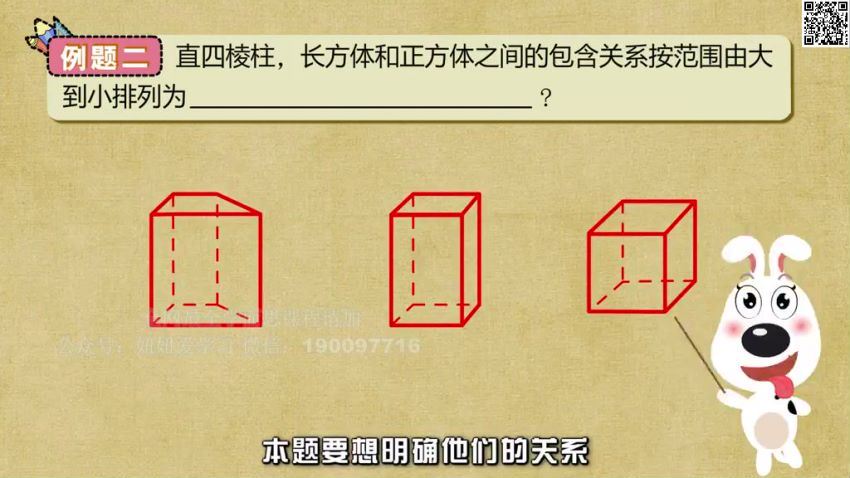 【爱学堂】7年级数学上册（北师版） (2.66G)