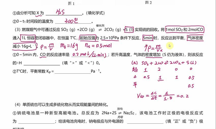 2022高三作业帮化学冯琳琳续报资料【冯琳琳】 (357.77M)