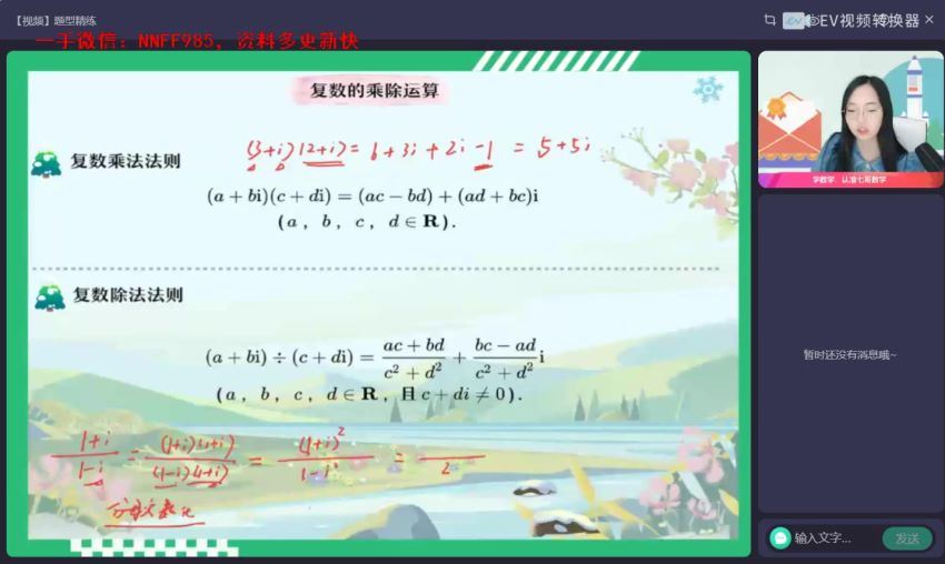 2023高三作业帮数学刘天麒a班一轮暑假班 (38.79G)