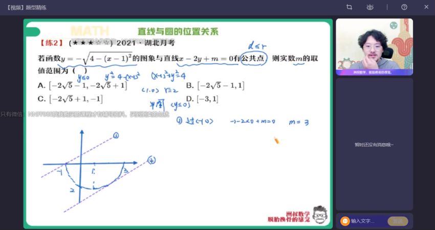 2023高二作业帮数学谢天洲a+班秋季班（a+) (9.35G)