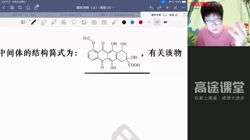 吕子正2022高考化学一轮