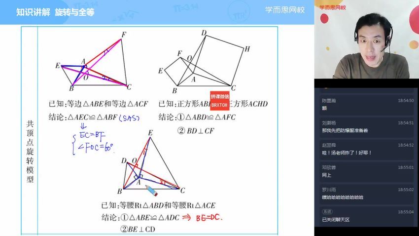 【2022春】初三数学直播菁英班【张江】(全国人教) (1.39G)