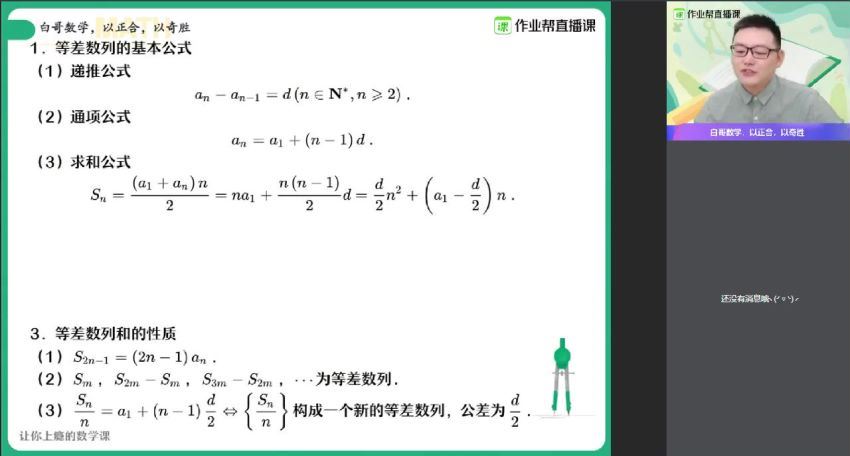 周永亮2020秋数学清北班 (4.86G)