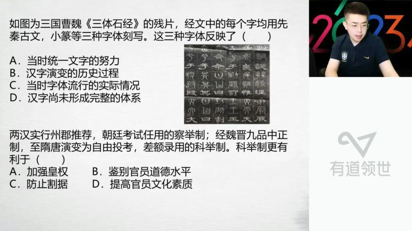 2023高二有道历史张志浩高二历史全体系学习卡（规划服务） (8.51G)