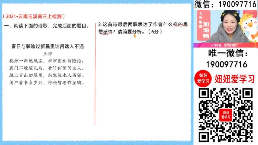 作业帮：【2024春】高二语文 陈晨 A+ (5.84G)