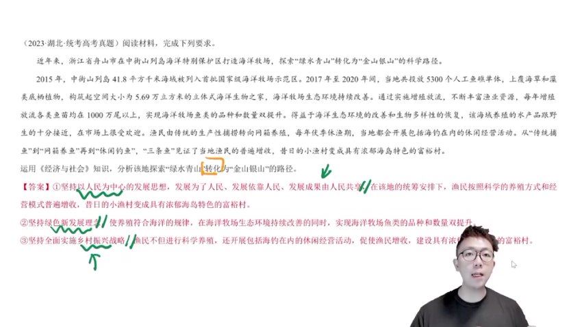 2024高三张博文政治二轮张博文试看课 (2.08G)