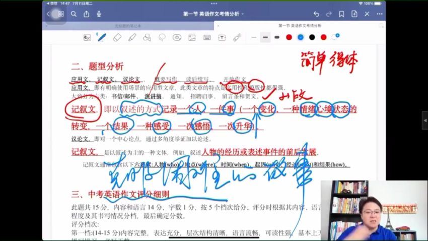 【鹿老师】英 语作文课(课程) (3.73G)