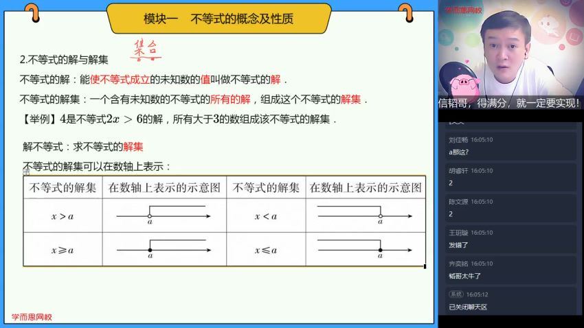 七年级数学2020秋季目标班 【朱韬】【完结】 (13.16G)