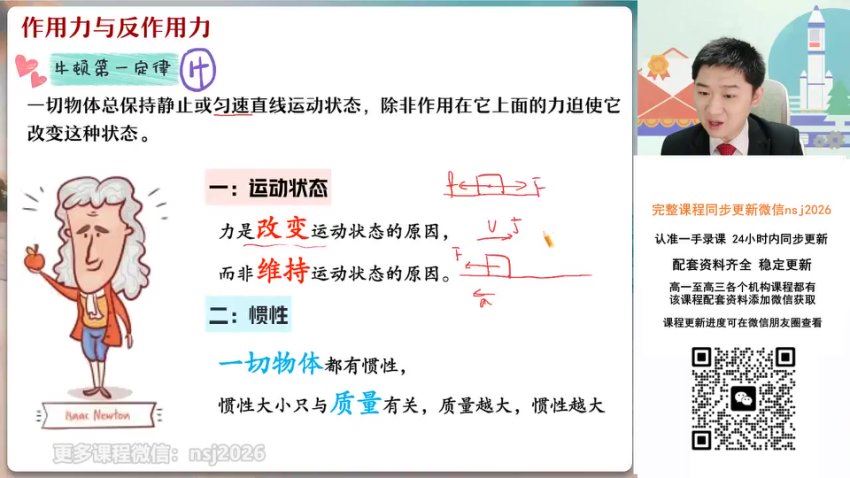 2024高一作业帮物理袁帅暑假班（S） (3.85G)