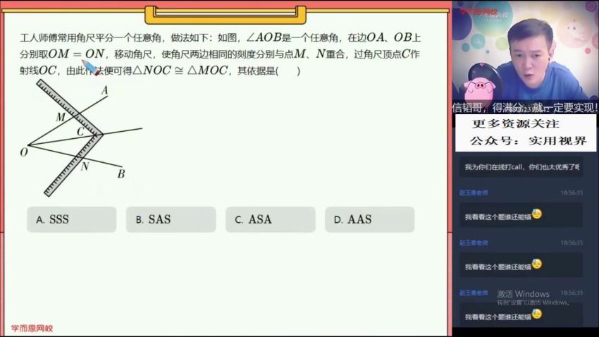 【2020-暑】初一升初二数学直播箐英班全国人教（朱韬）【完结】 (8.15G)
