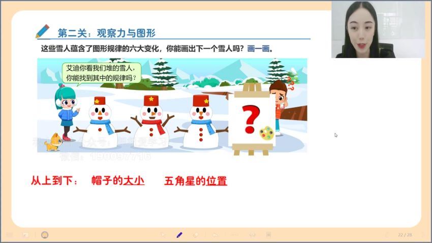 乐读优课：【2022暑】幼升小数学7大能力特训 (582.67M)